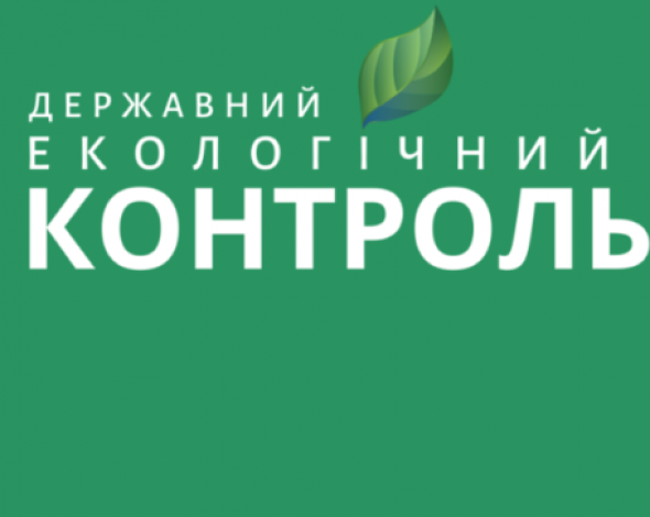 Понятный алгоритм государственного экологического контроля обеспечит прозрачные правила работы для бизнеса, - Роман Шахматенко