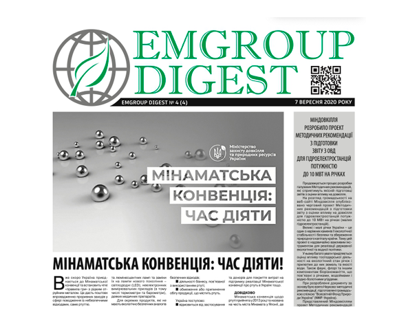 EMGROUP Digest #4 (4)