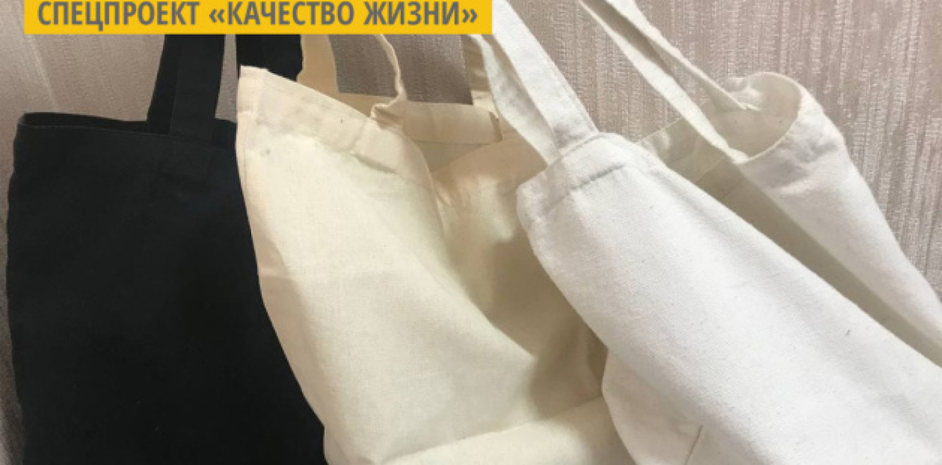 В Украине стартовал Всеукраинский экологический конкурс «Мешочек»