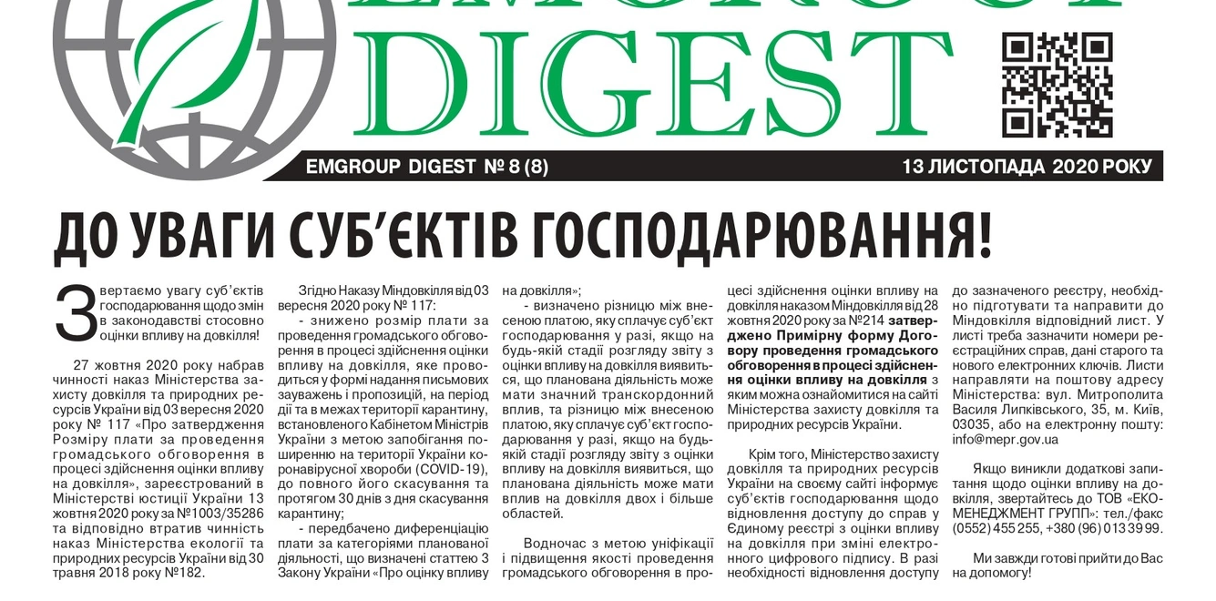 EMGROUP Digest №8 (8)