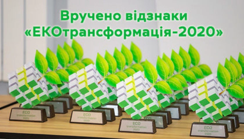 МХП третий год подряд получил «эко-оскар» в проекте «ЭКОтрансформация»