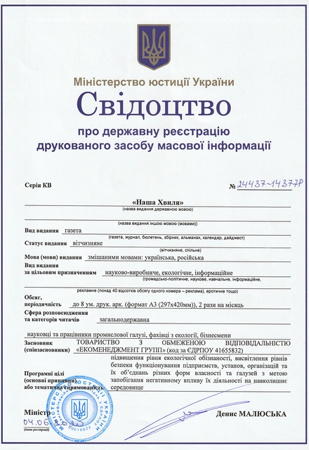 св 8