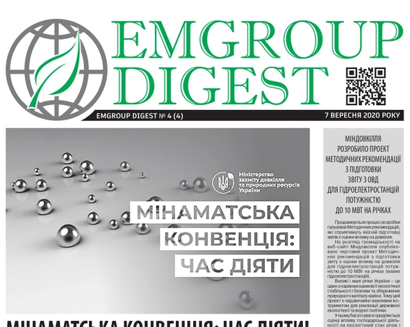 EMGROUP Digest №4 (4)