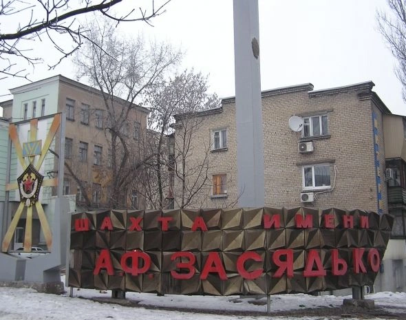 Шахти затоплені, грунт просідає: В ОБСЄ оголосили висновки щодо екології на Донбасі