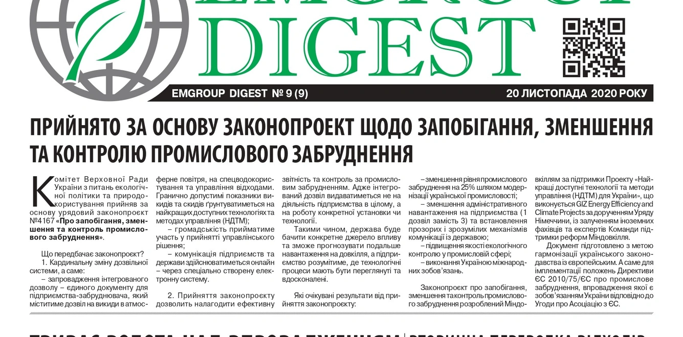EMGROUP Digest №9 (9)