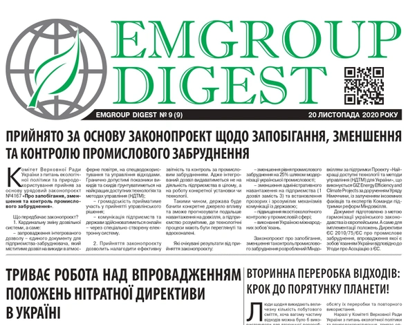 EMGROUP Digest №9 (9)