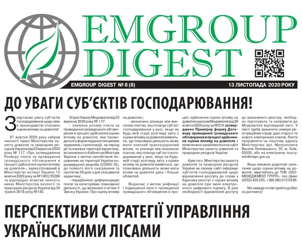 EMGROUP Digest №8 (8)