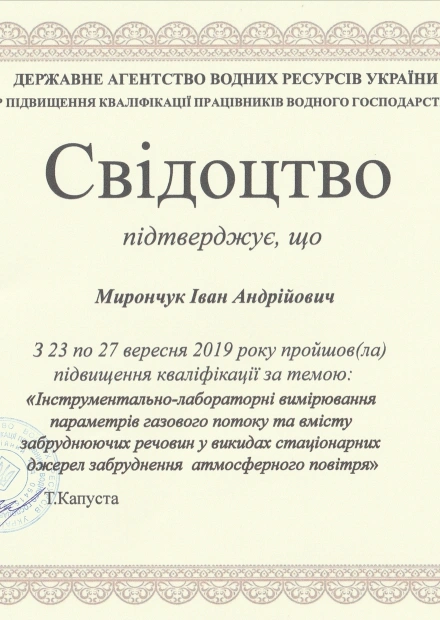 св 5
