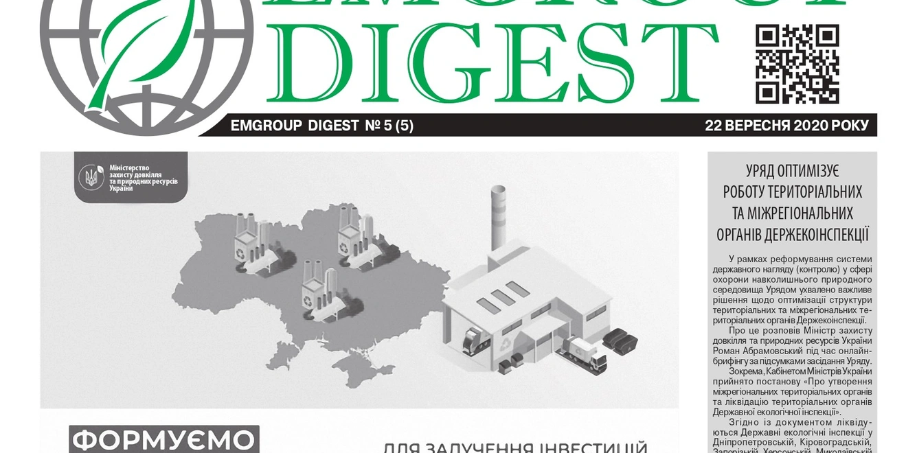 EMGROUP Digest №5 (5)
