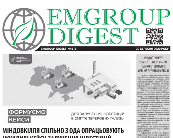 EMGROUP Digest №5 (5)