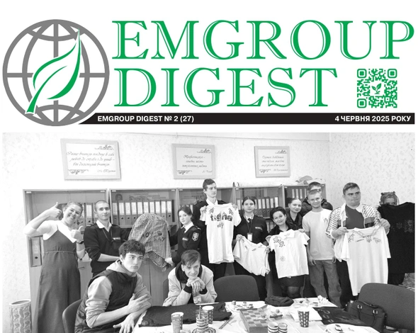 EMGROUP Digest №2(27)